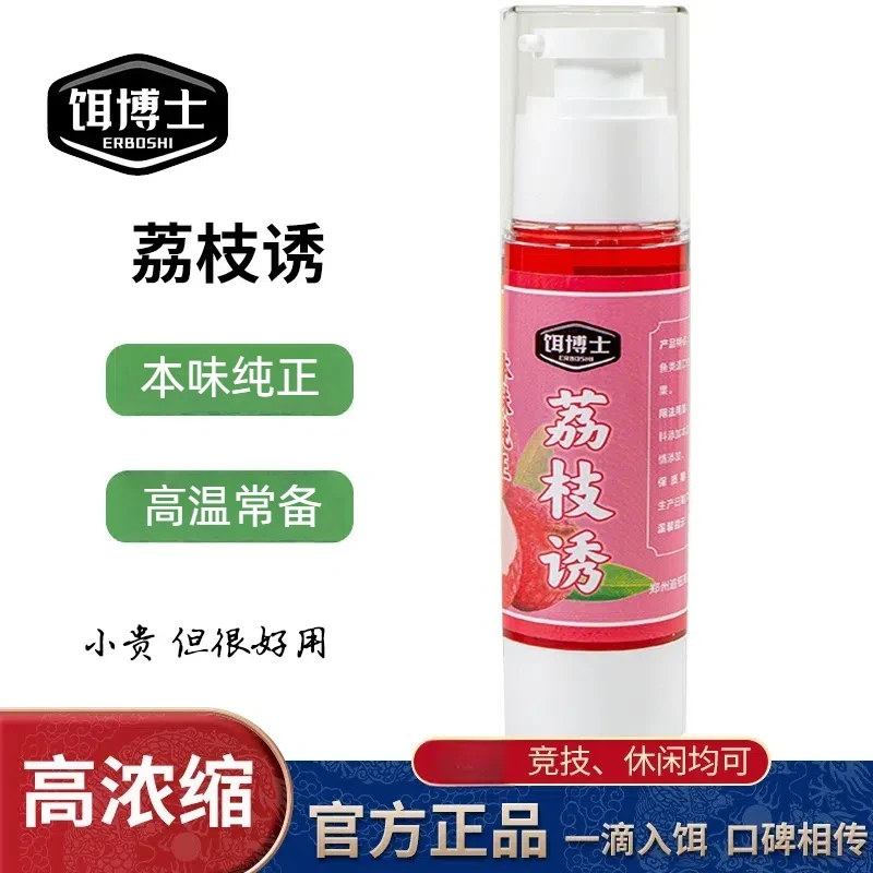 饵博士荔枝诱罗非饵料添加剂诱鱼荔枝蜜果味诱食剂高浓缩饵博士