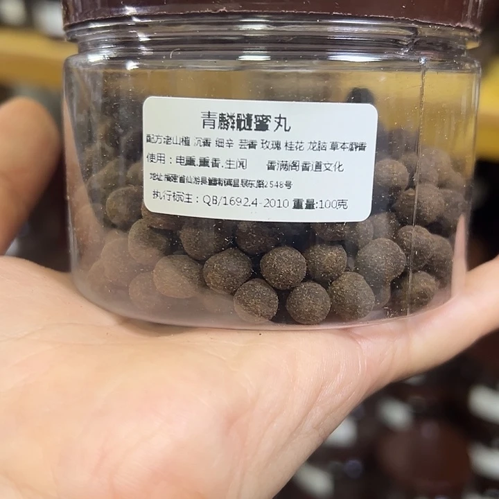 香粉丸子青麟髓100克