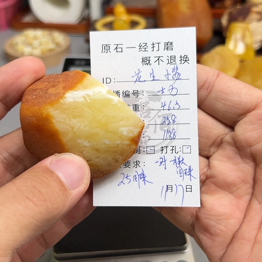 定制琥珀未镶嵌蜜蜡