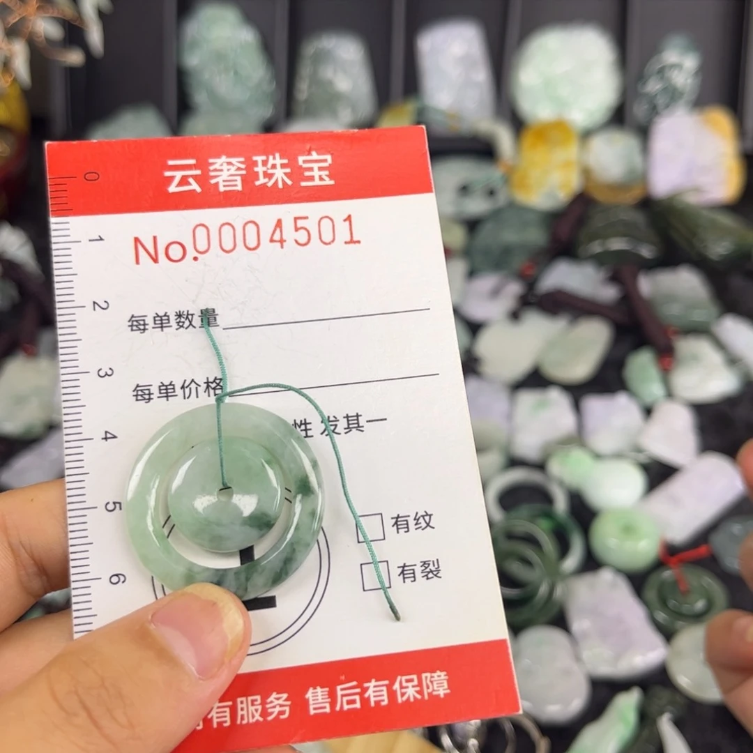 翡翠未镶嵌吊坠(赠链)