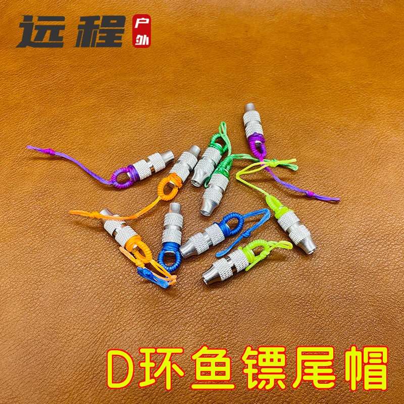 D环尾帽M4通用撒放器尾帽