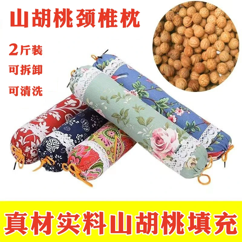 【工厂直发】山胡桃颈椎枕家用圆柱枕可拆卸清洗圆形老粗布枕圆柱枕