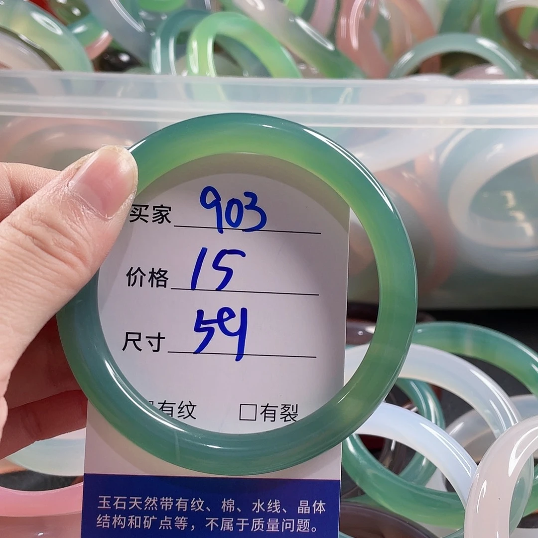 手镯玛瑙/玉髓未镶嵌