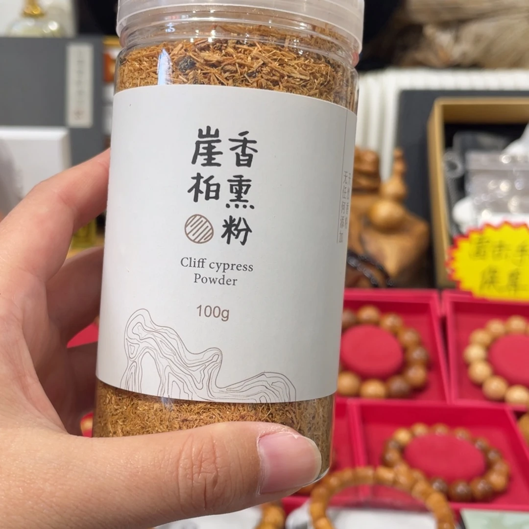 崖柏粗粉太行崖柏100g