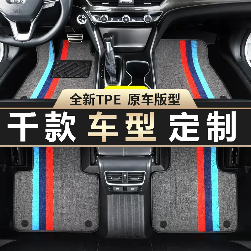 【备注车型定制发货】千款车型均可下单双层TPE汽车脚垫防水耐磨