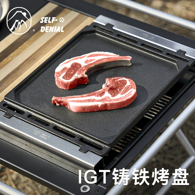 诧祭户外一单位烤盘搭配暴风炉雪峰GS450使用IGT配件铁板煎烤盘