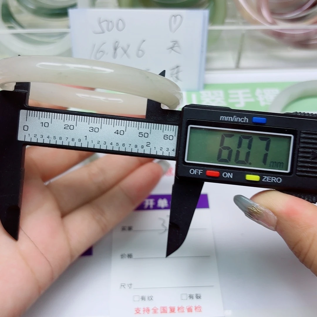 未镶嵌手镯石英质玉37/606159