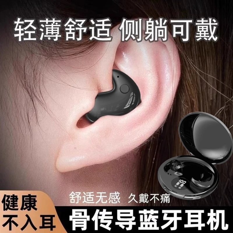 2025新款骨传导蓝牙耳机真无线入耳式睡眠专用降噪高音质适用小米