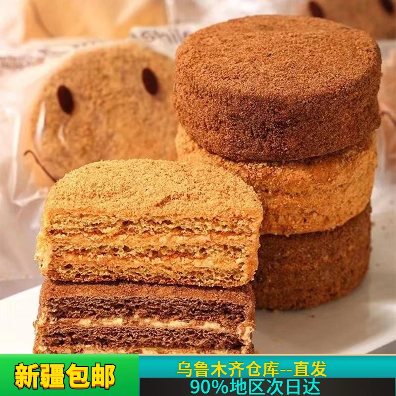 【新疆直发】俄罗斯风味迷你提拉米苏奶油味可可蛋糕早餐整箱奶香