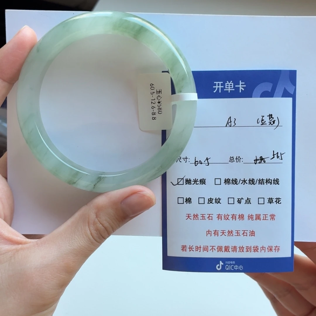 豆***蔻石英质玉（金丝玉）未镶嵌手镯3