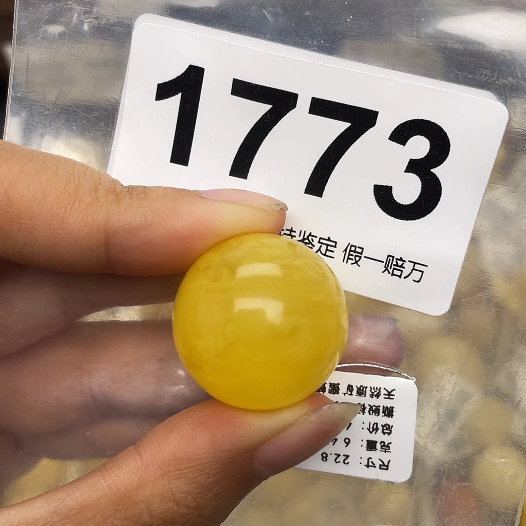 蜜蜡未镶嵌珠宝奇石粉22.8