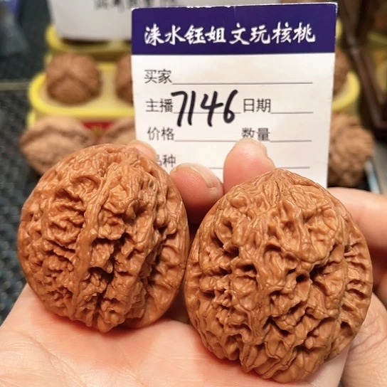 把件文玩核桃42华北将军7146