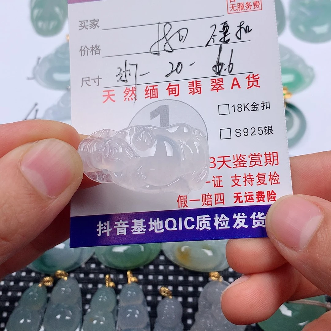 大***子翡翠未镶嵌颈饰挂件