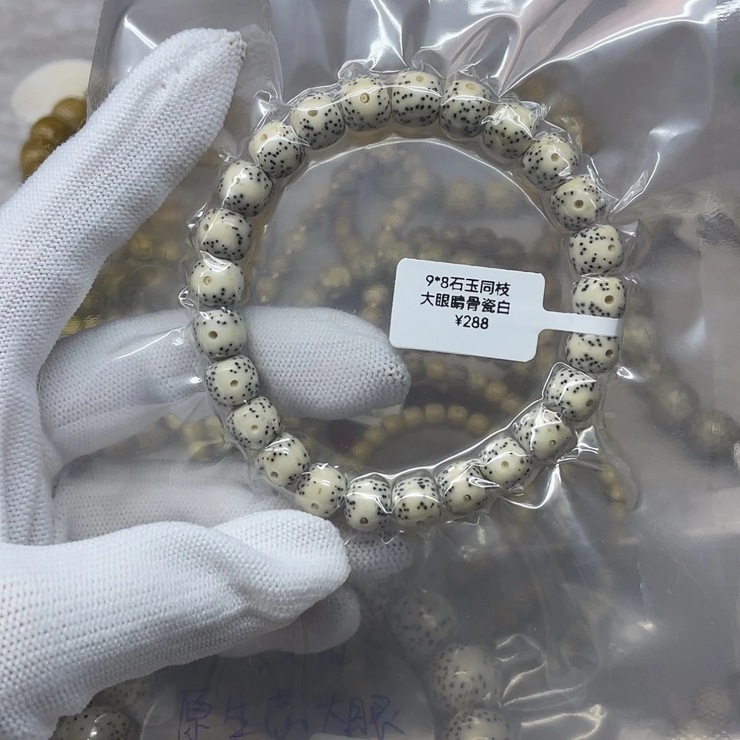 星月菩提吊坠9/8石玉同枝 大眼睛骨瓷白