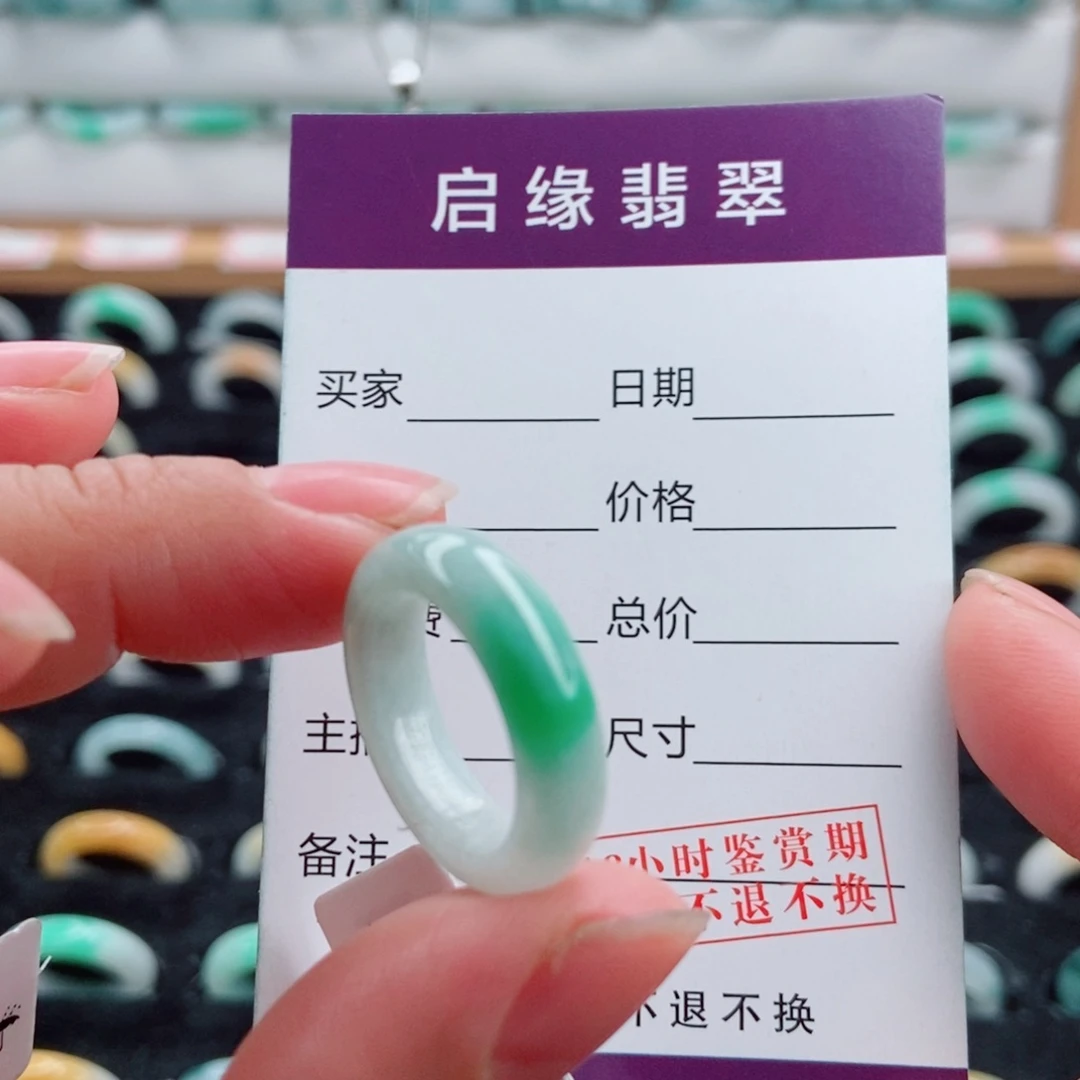 翡翠未镶嵌戒指圈口11