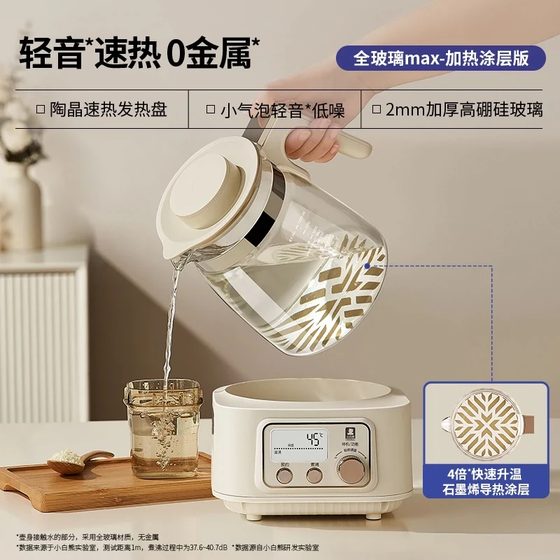 小白熊全玻璃恒温热水壶养生泡冲奶婴儿专用家用烧水调奶1.2L