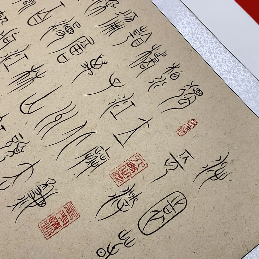 书法中山篆福利长沙张老师
