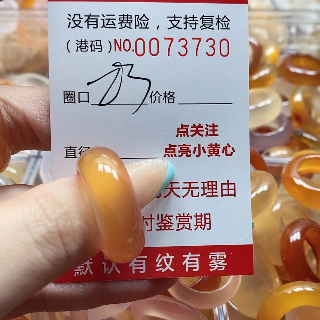 玛瑙/玉髓戒指未镶嵌