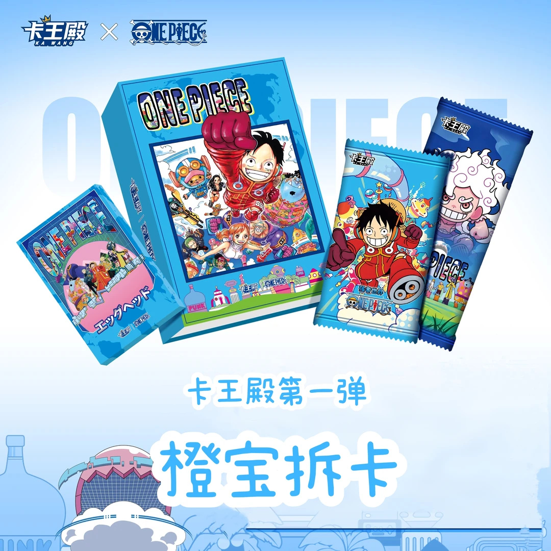 【C-宠粉】卡王殿 航海王第一弹 收藏卡牌盲盒 拍下默认代拆