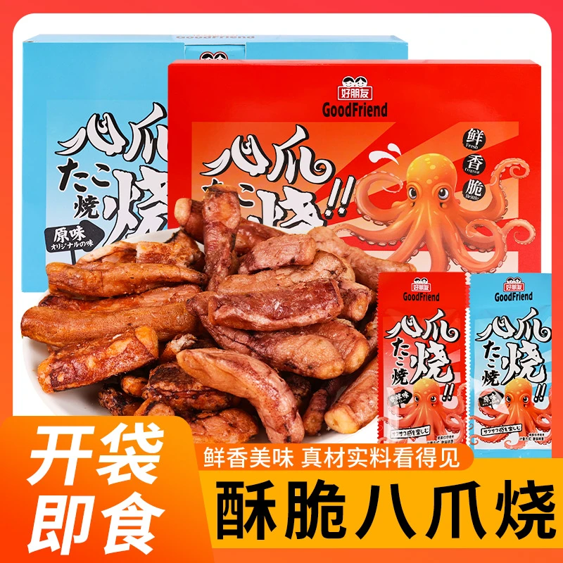 好朋友鱿鱼酥八爪烧鱿鱼干油炸原味香辣味开袋即食网红休闲食品