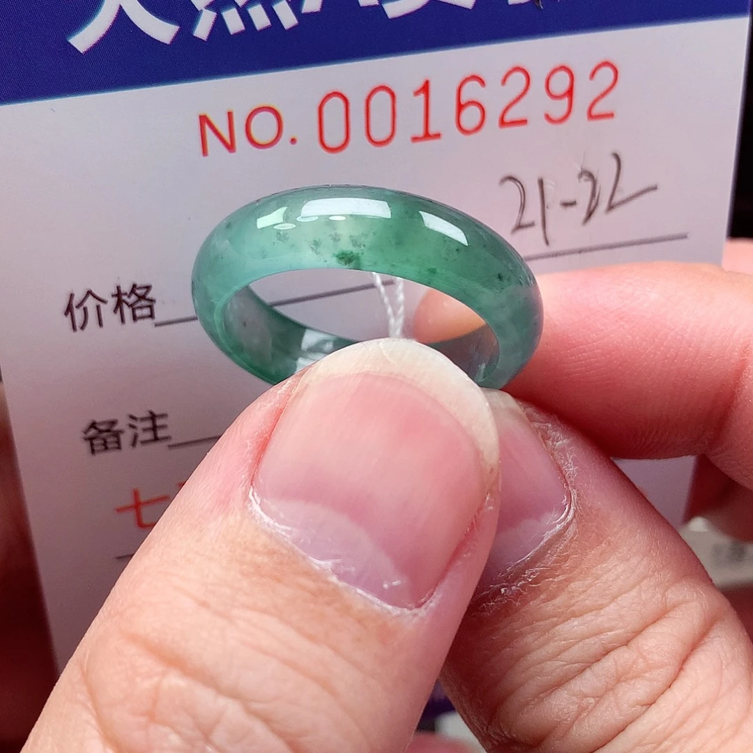 翡翠未镶嵌戒指天然
