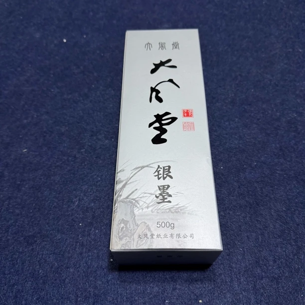 【大风堂银墨】大风堂书法国画作品银墨白墨作品墨汁