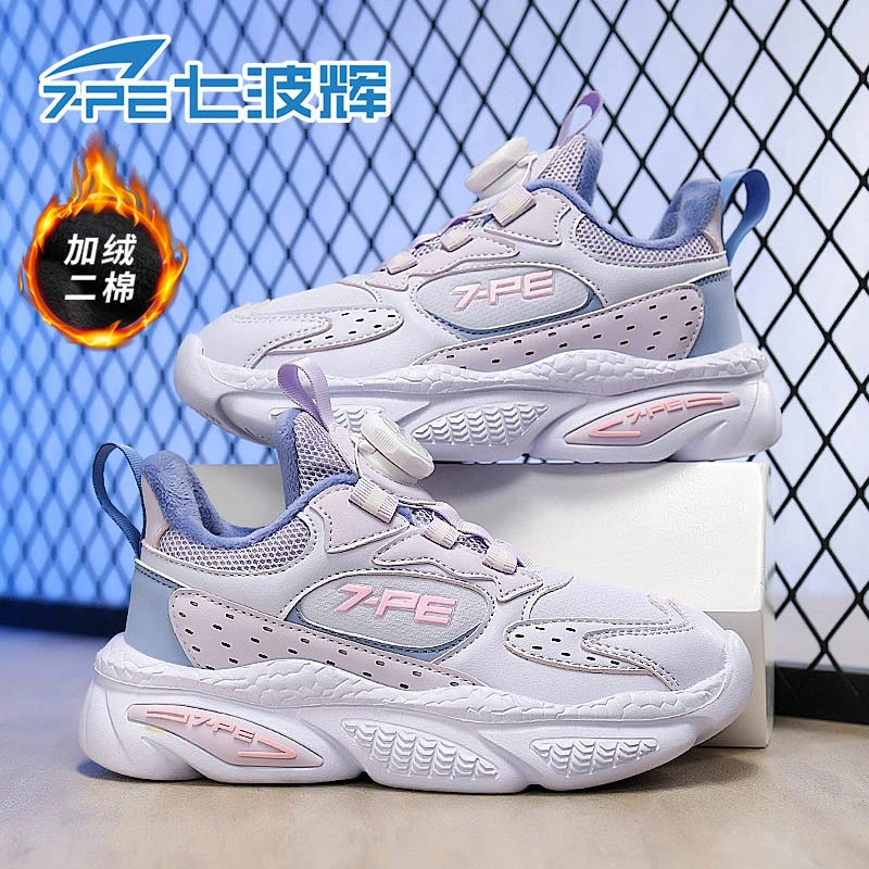【紫鸢系列】七波辉女童运动鞋冬季新款中大童皮面防水保暖休闲鞋子