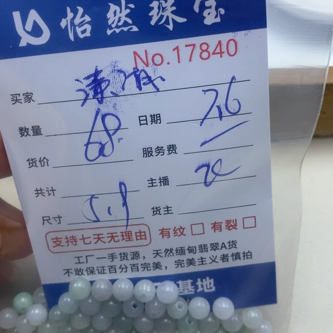 未镶嵌手链翡翠潇**雨