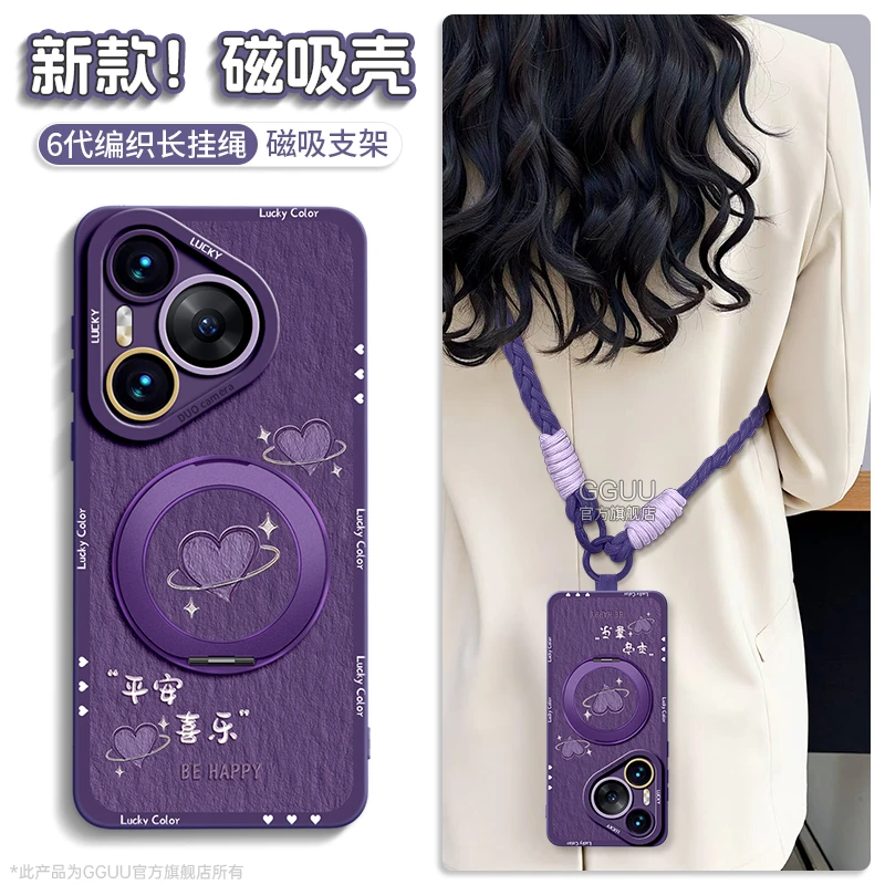 适用华为pura80pro手机壳保护套Pura70ultra新款P60磁吸支架爆款