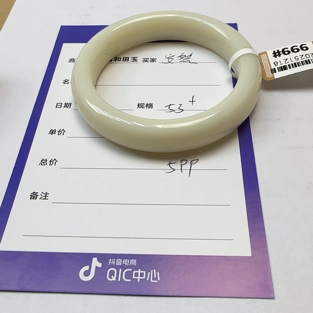 未镶嵌手镯和田玉安**恙