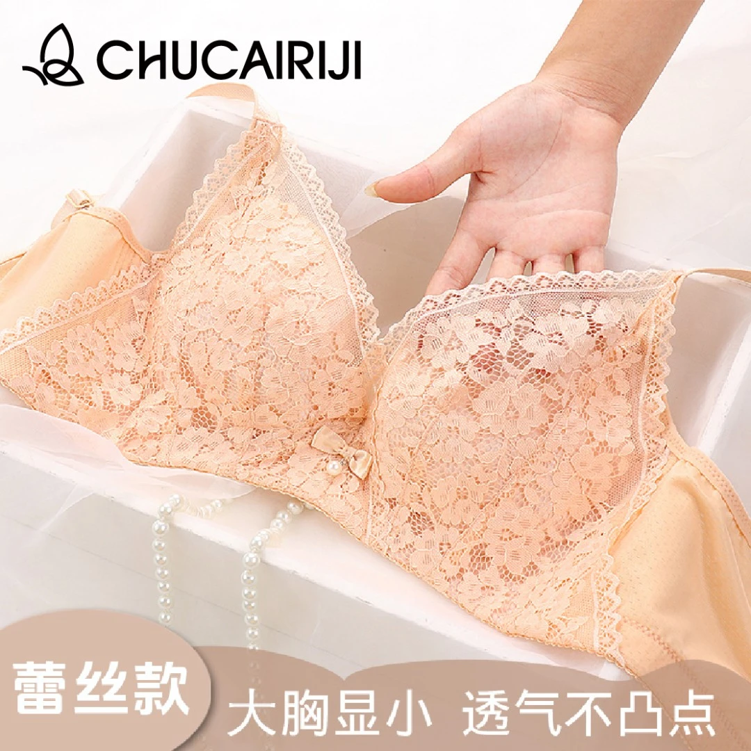出彩日记薄款聚拢蕾丝内衣大码调整型女士透气无痕舒适上托文胸罩