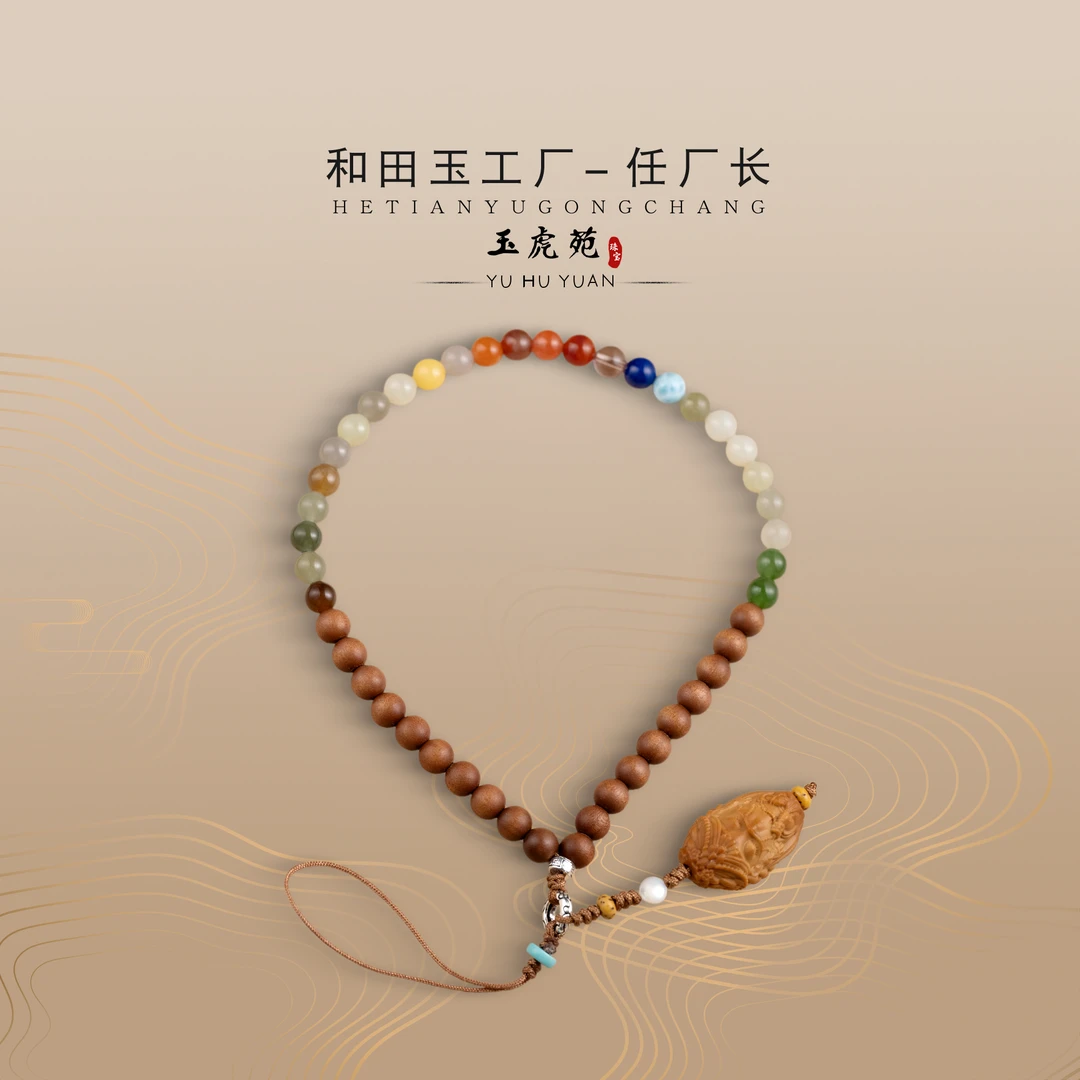 【任厂长】6mm彩虹手机链设计款（MM779）多样化发其一