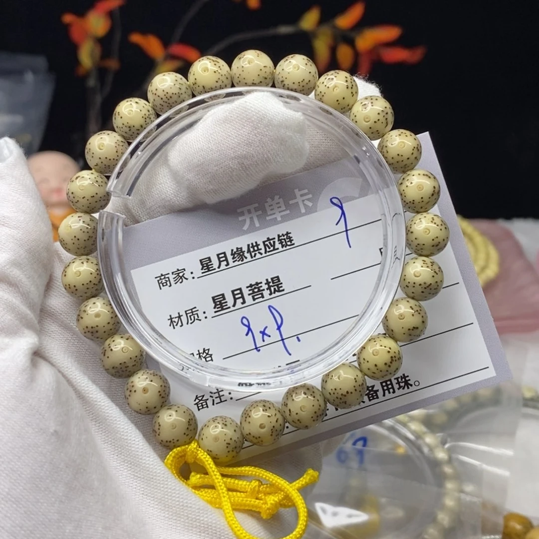 星月菩提吊坠9……
