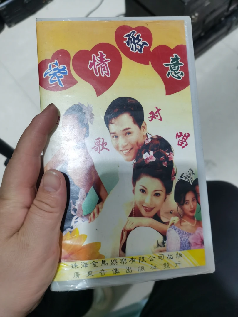 8新  录像带运费自理