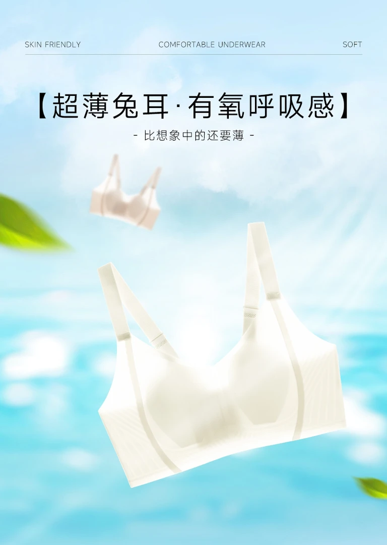 夏季薄款无痕兔耳朵内衣女大胸显小聚拢防下垂轻薄透气文胸罩