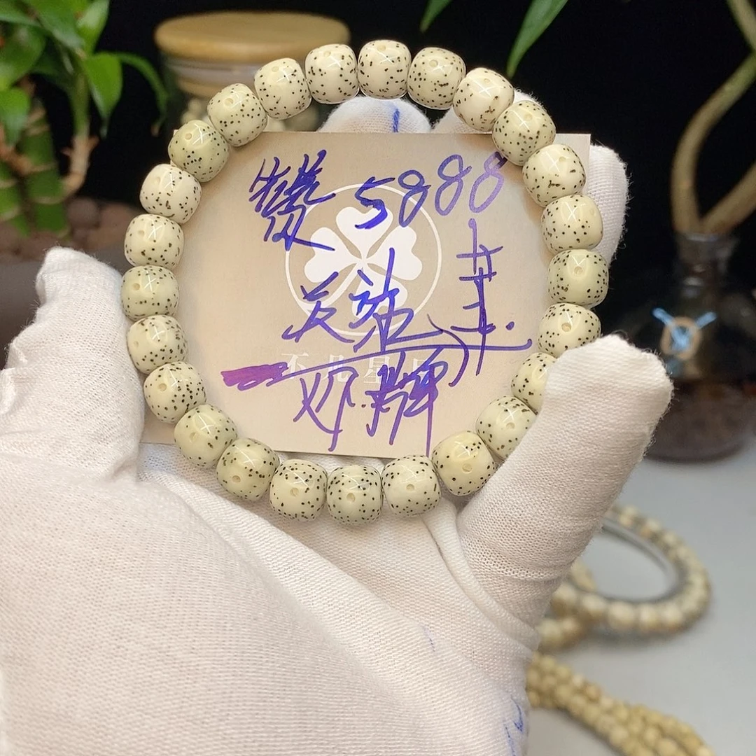 说***安手串星月菩提8888888888