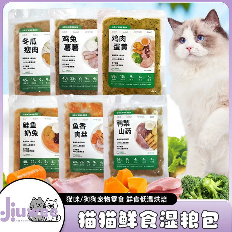 法思纳&JiuWee猫猫鲜食餐包
