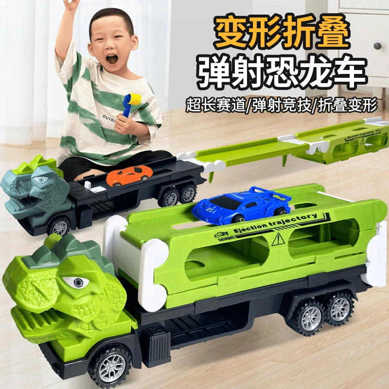大号变形弹射恐龙车滑行货柜车霸王龙可折叠收纳男孩暑假礼物