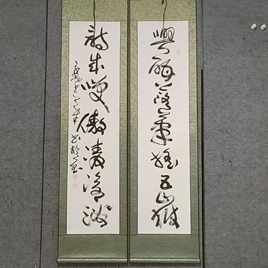 书法宋秉民。180X43X2，兴酣落笔摇五岳