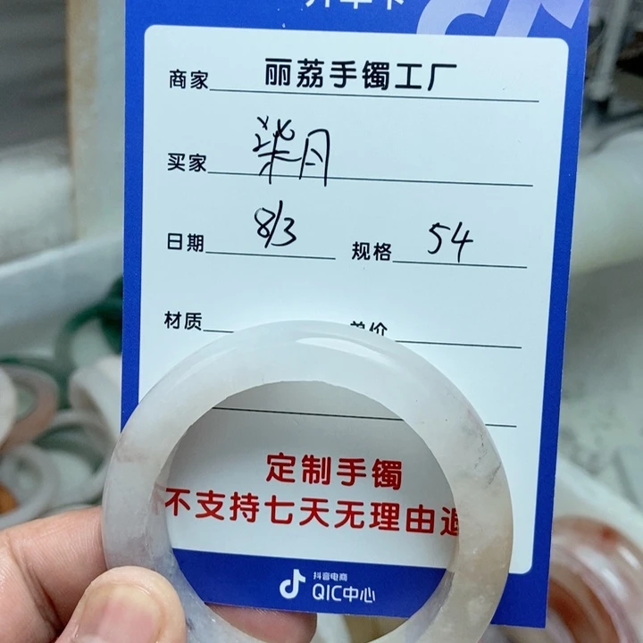 石英质玉手镯未镶嵌柒*?