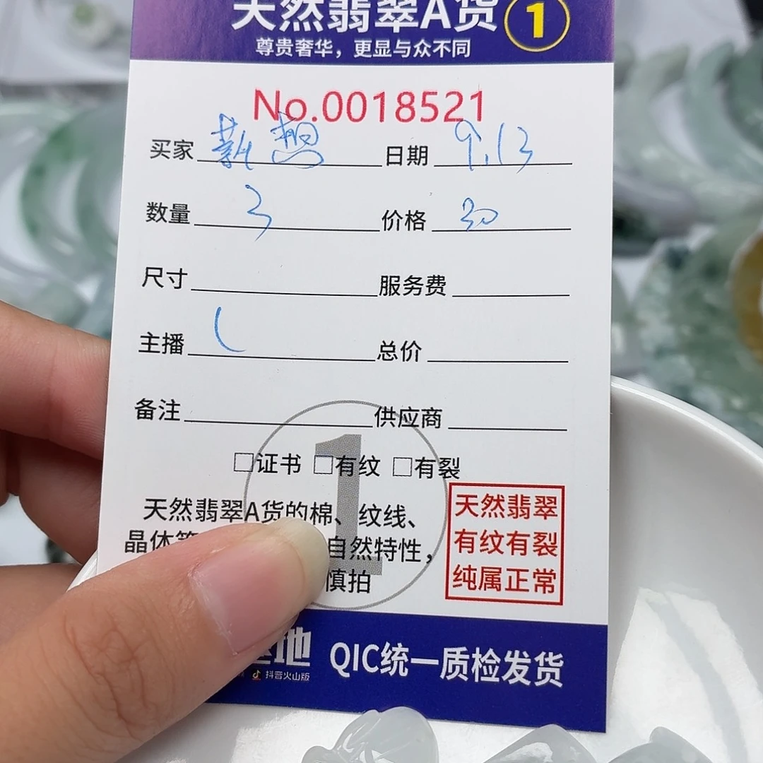 ****:裸石翡翠3975848698