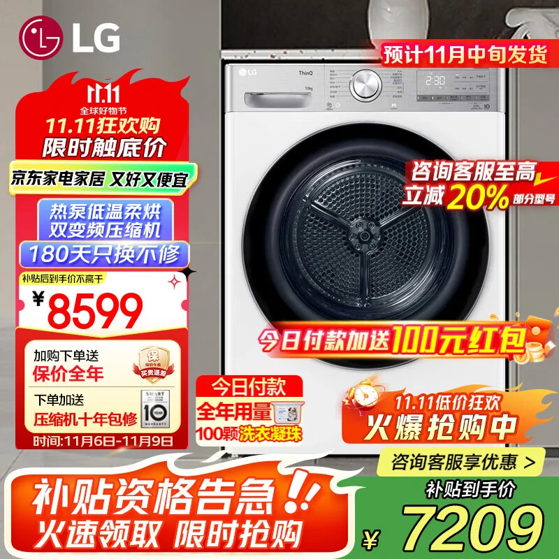 LG小旋风烘干机原装进口10KG热泵式AI双变频除菌除螨9AV2W