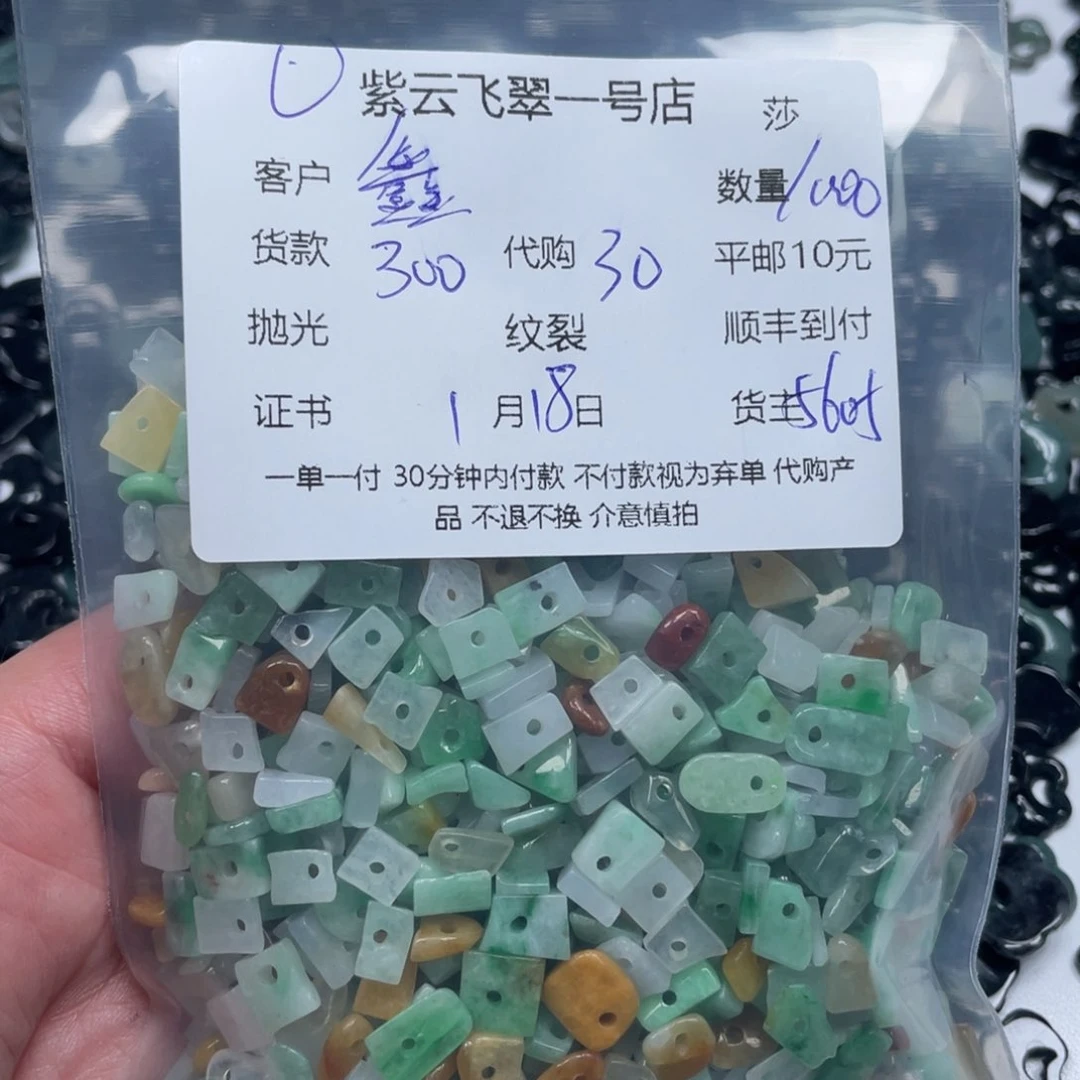 翡翠颈饰未镶嵌鑫*天然翡翠