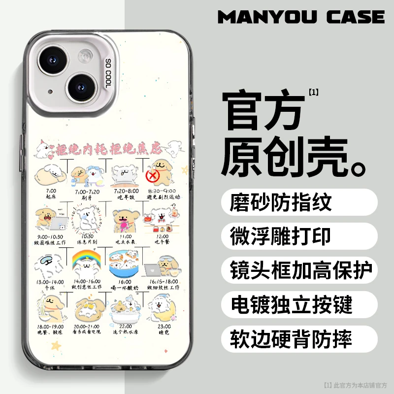 线条小狗适用小众动漫苹果16华为一加oppo小米手机防摔壳Paoive