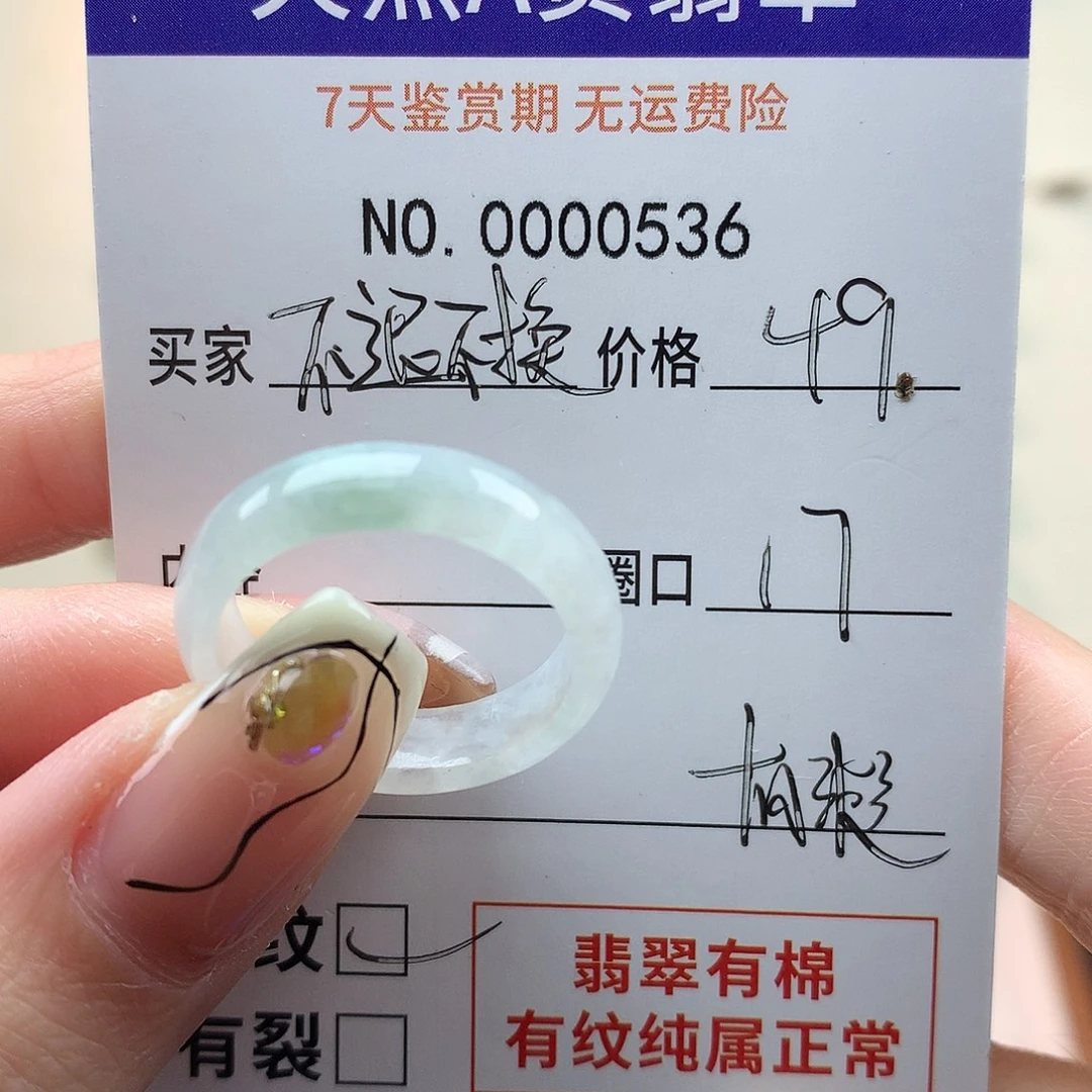 翡翠未镶嵌戒指天然翡翠