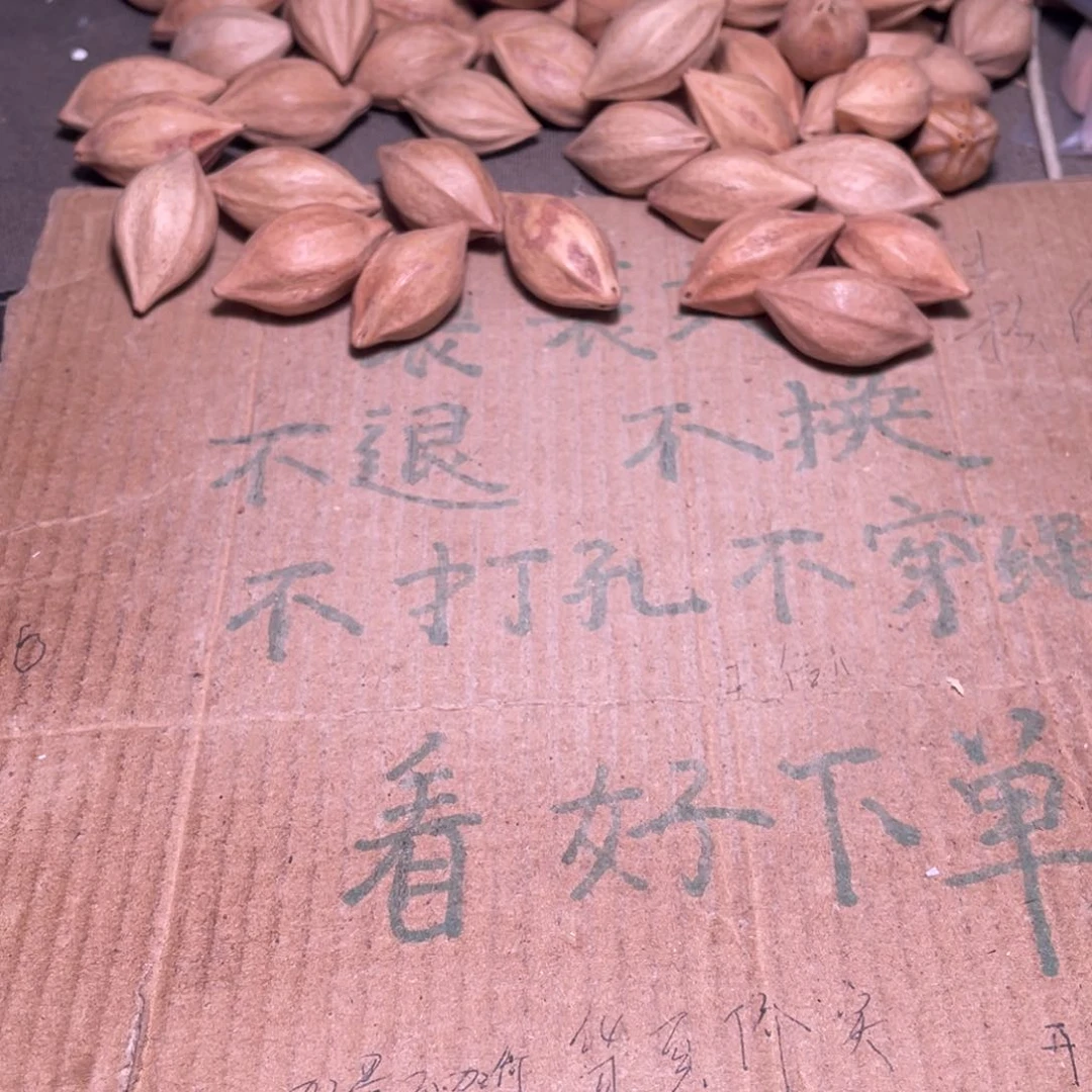 A***a橄榄核手串/手链不退不换weru