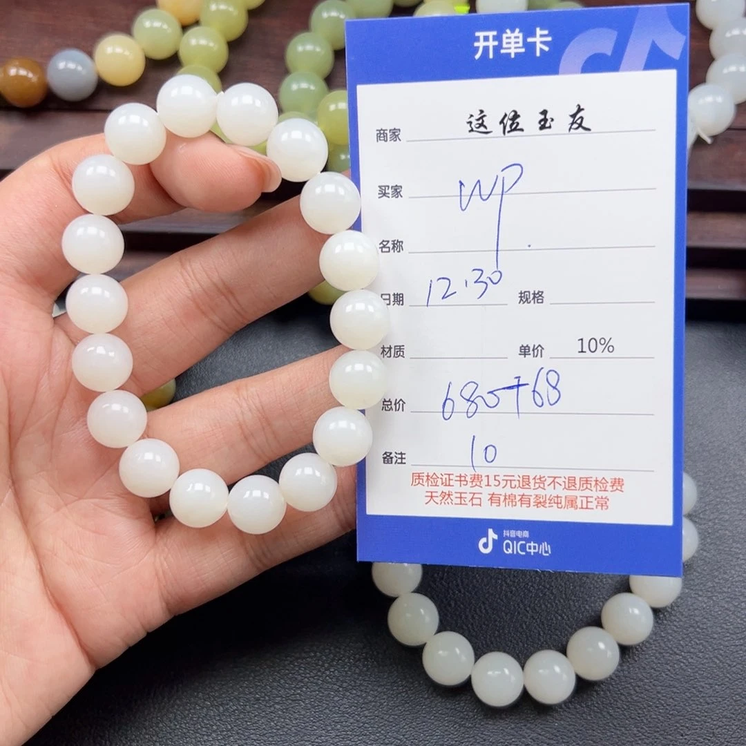 未镶嵌手串和田玉W*~