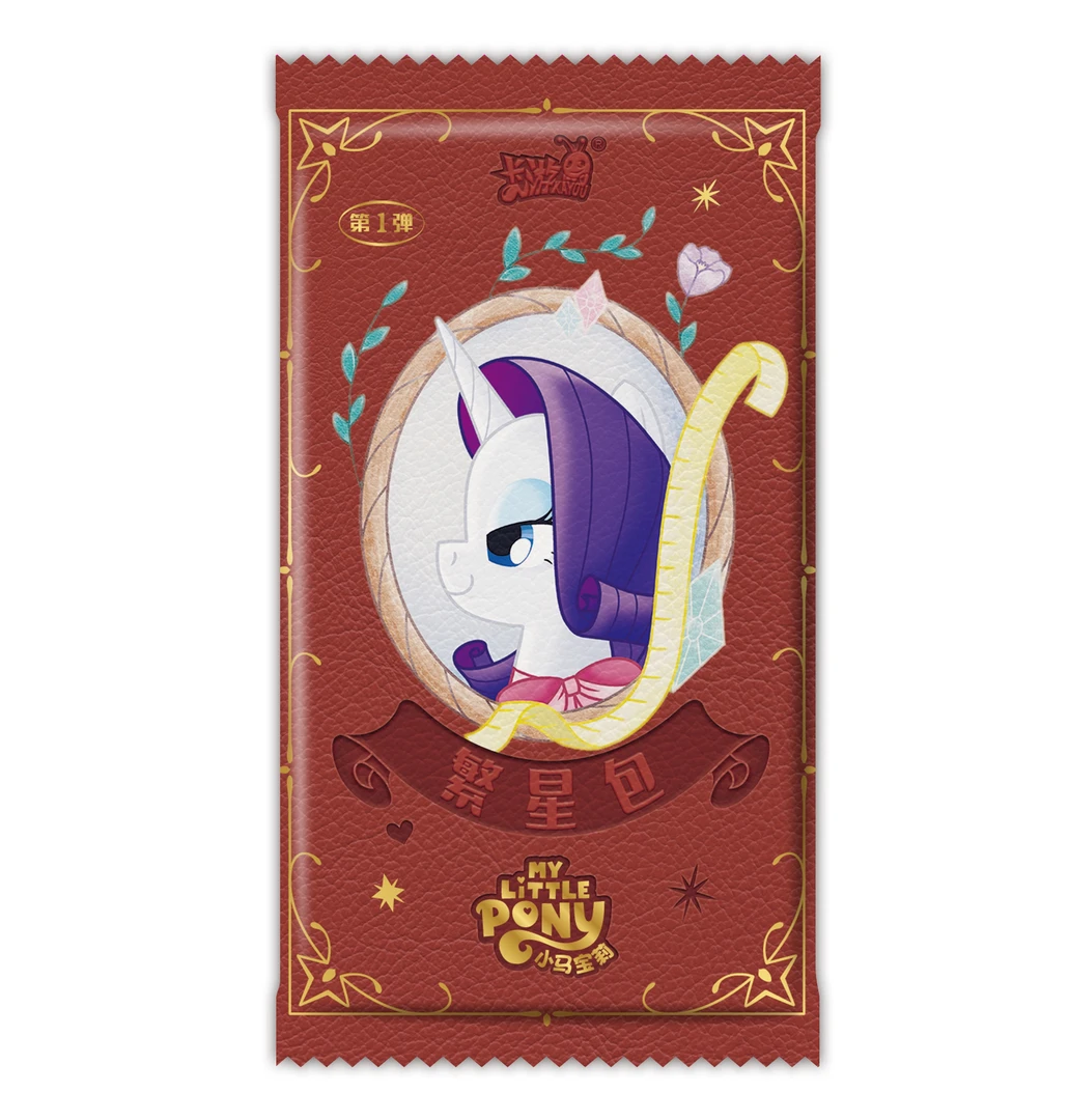 【抓马】小马宝莉 繁星包 第一弹 收藏卡牌盲盒（未成年人禁止下单）
