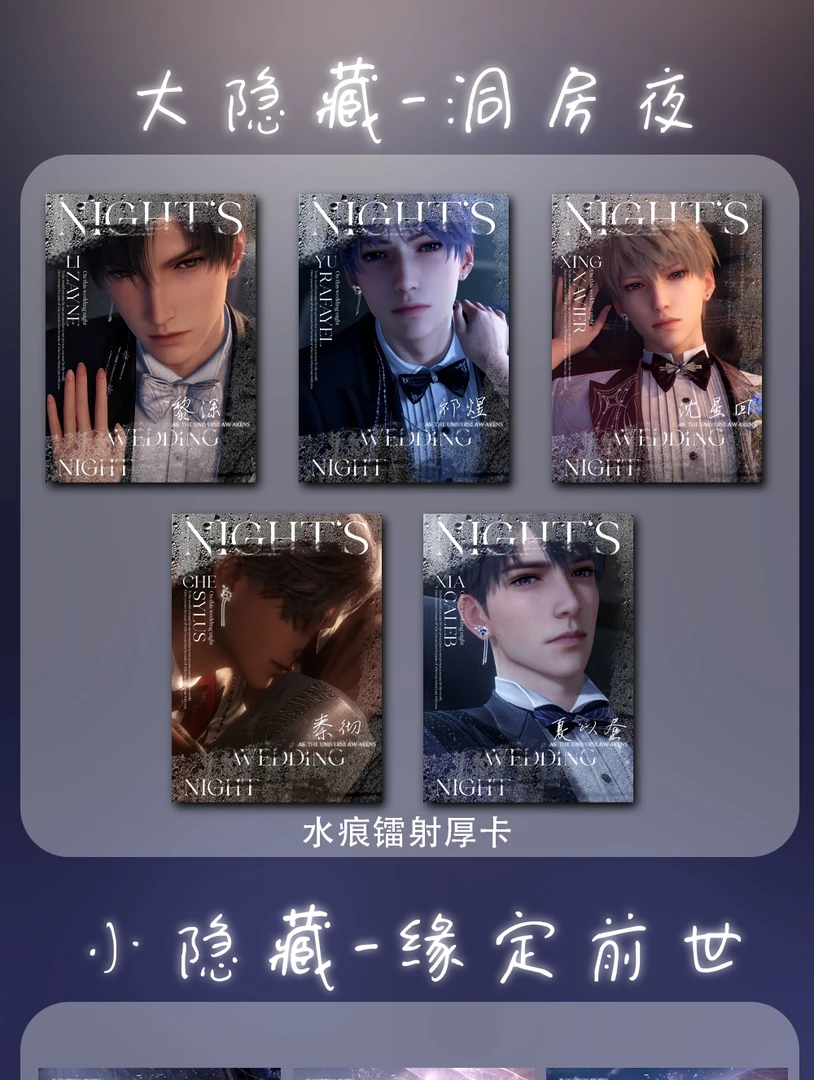 恋与深空婚池拍立得