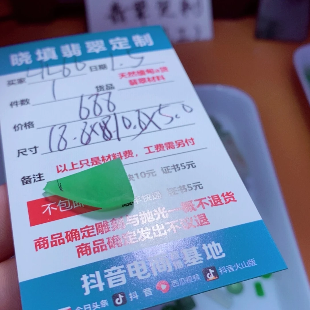 未镶嵌定制翡翠L****9